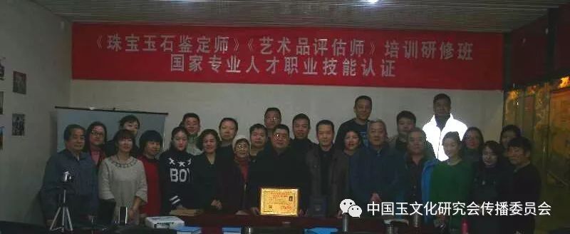 国家专业人才职业技能认证培训（研修）班结业并顺